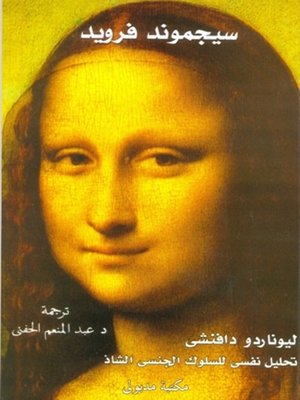 cover image of ليوناردو داڤنشي
